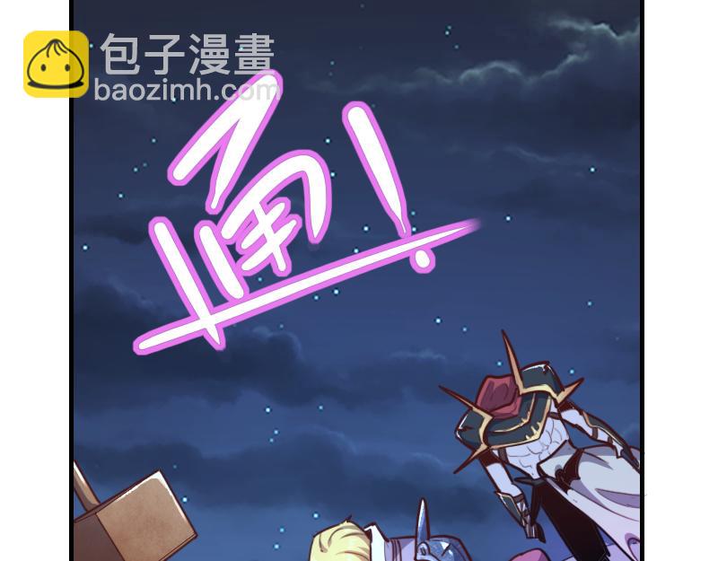 《我是异世界最强领主》第64话 要害 第37页