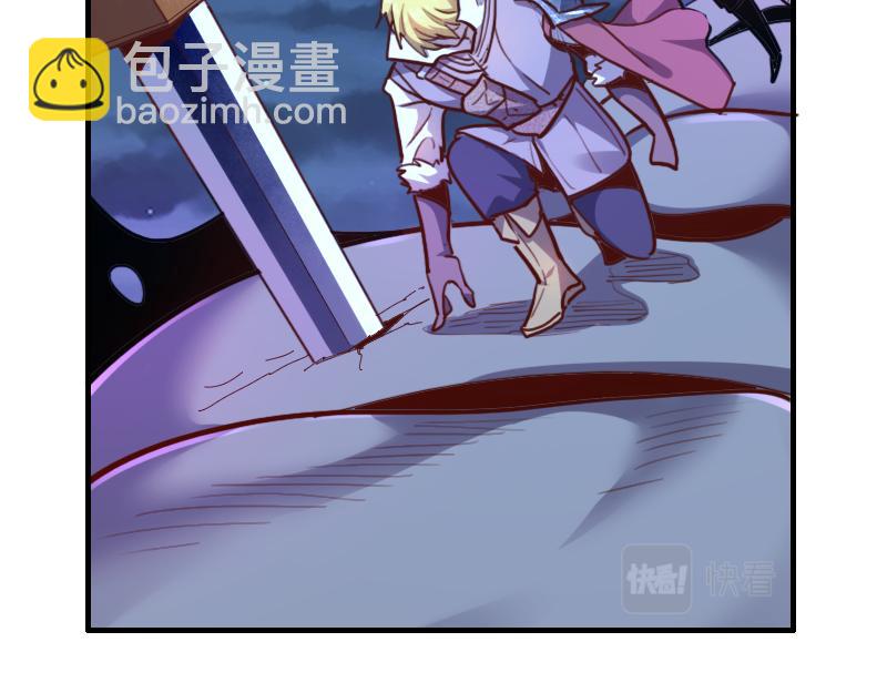《我是异世界最强领主》第64话 要害 第38页