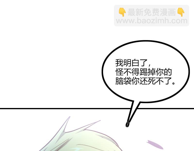 《我是异世界最强领主》第64话 要害 第39页