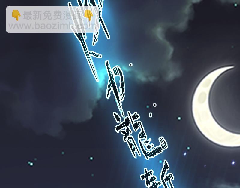 《我是异世界最强领主》第64话 要害 第45页