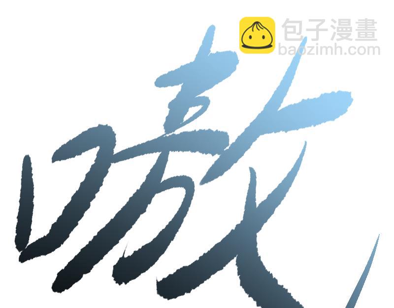 《我是异世界最强领主》第64话 要害 第50页