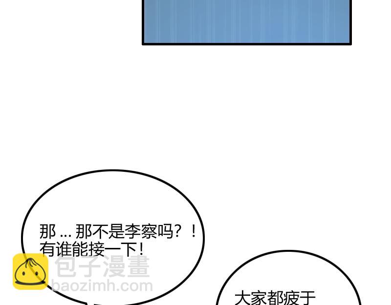 《我是异世界最强领主》第64话 要害 第8页