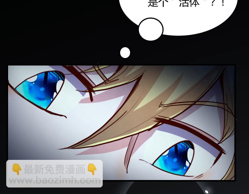 《我是异世界最强领主》第65话 龙晶 第10页