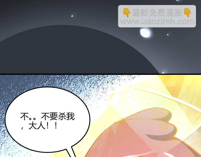《我是异世界最强领主》第65话 龙晶 第12页