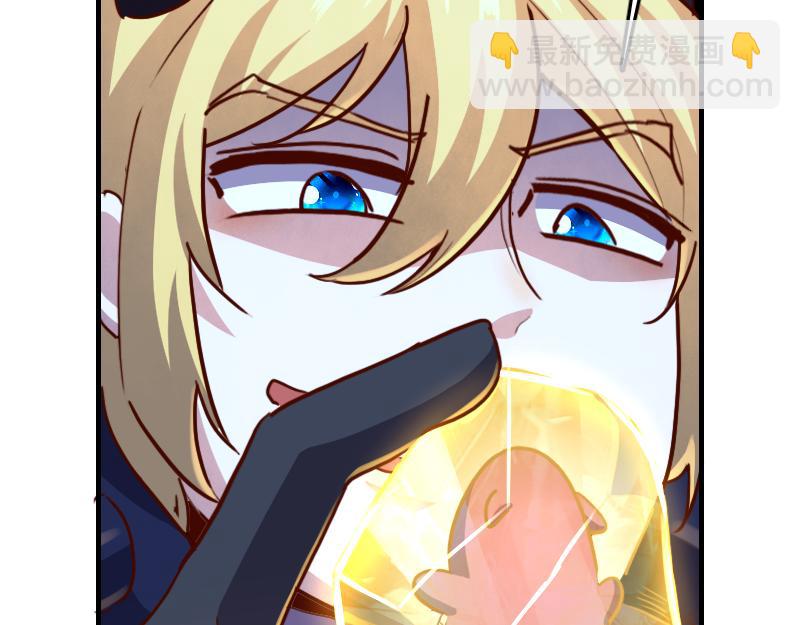 《我是异世界最强领主》第65话 龙晶 第15页