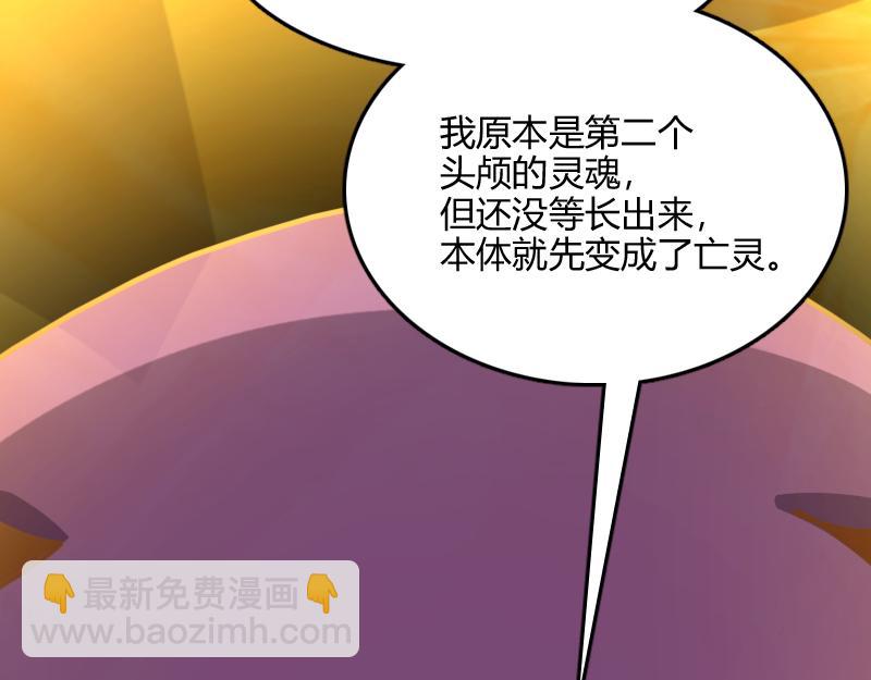 《我是异世界最强领主》第65话 龙晶 第17页