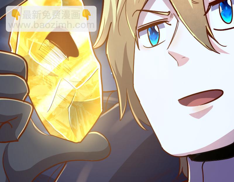 《我是异世界最强领主》第65话 龙晶 第29页