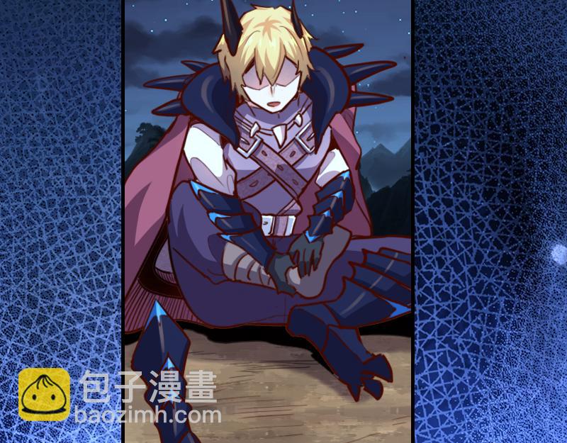 《我是异世界最强领主》第65话 龙晶 第32页
