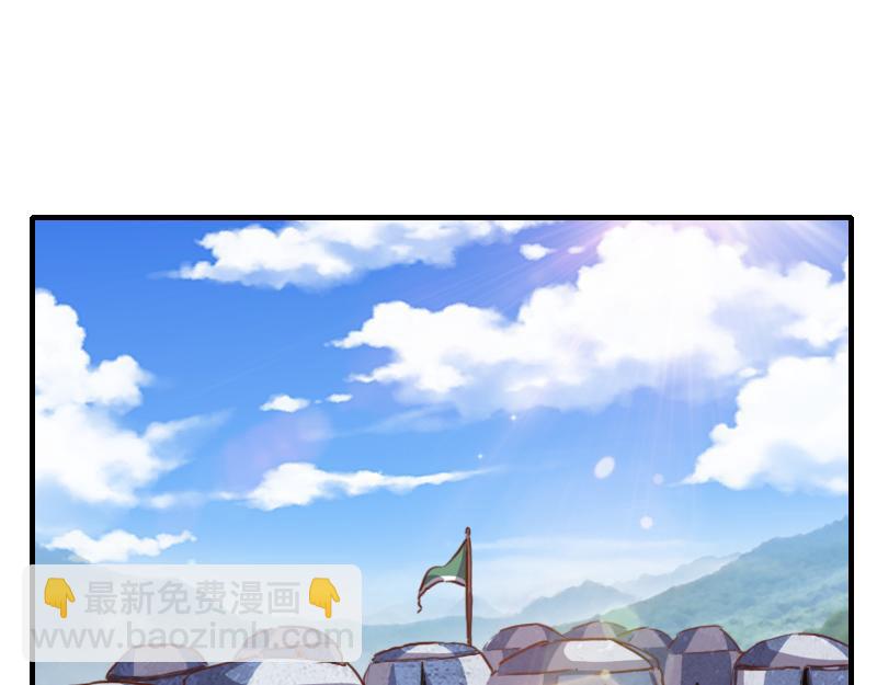 《我是异世界最强领主》第65话 龙晶 第37页