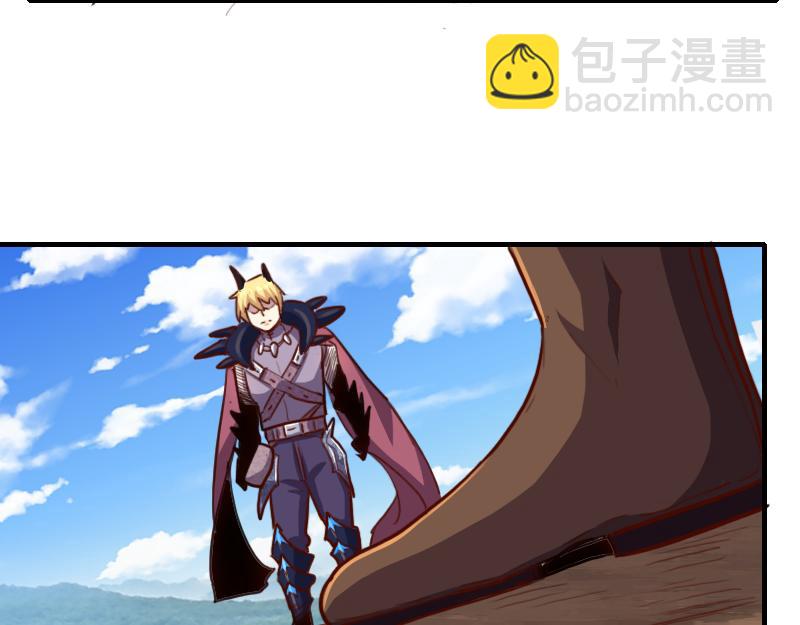 《我是异世界最强领主》第65话 龙晶 第39页