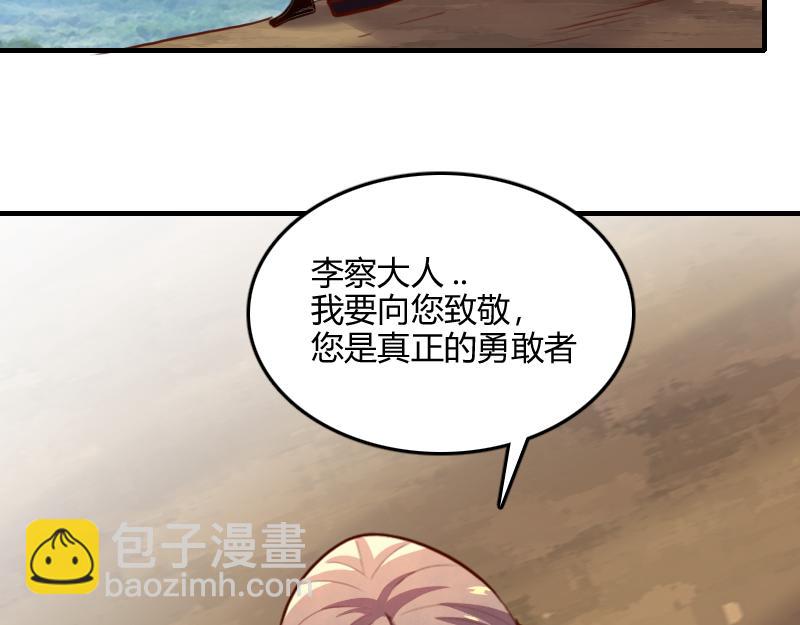 《我是异世界最强领主》第65话 龙晶 第40页