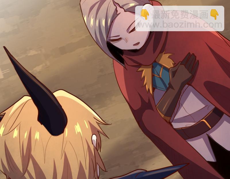 《我是异世界最强领主》第65话 龙晶 第41页