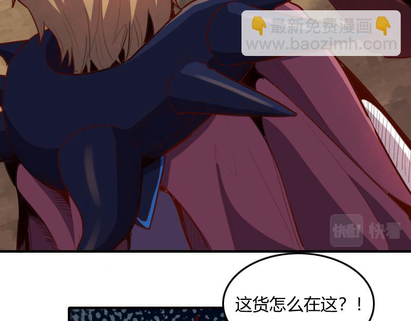 《我是异世界最强领主》第65话 龙晶 第42页