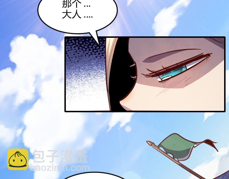 《我是异世界最强领主》第65话 龙晶 第46页