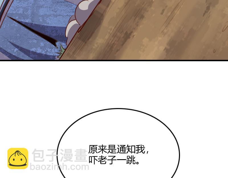 《我是异世界最强领主》第65话 龙晶 第49页
