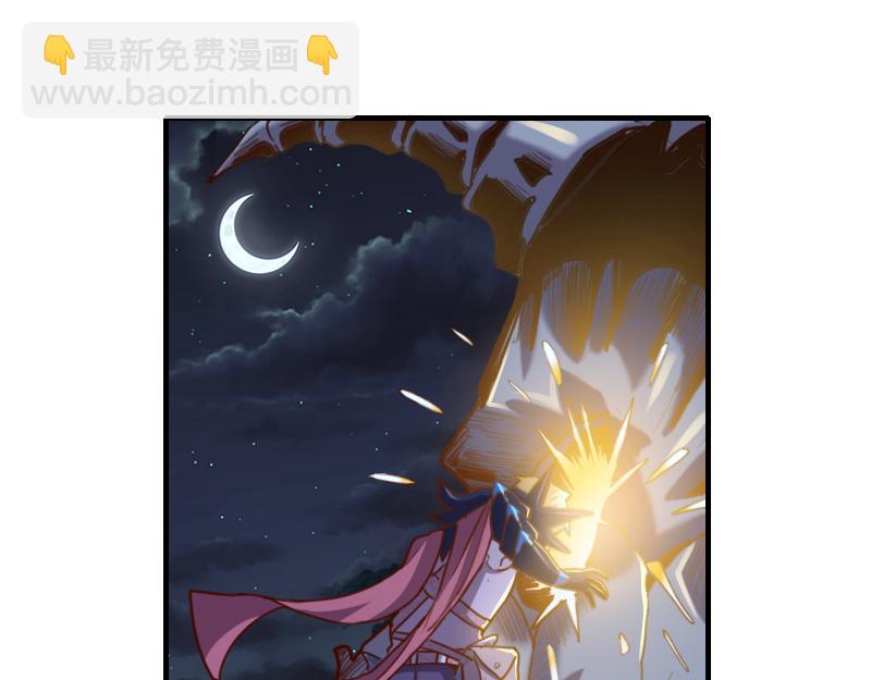 《我是异世界最强领主》第65话 龙晶 第5页