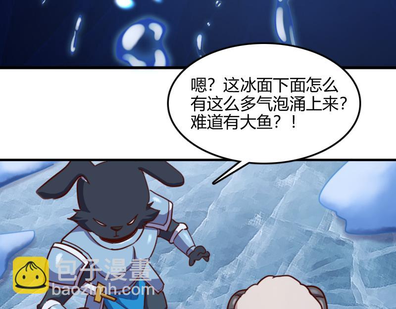 《我是异世界最强领主》第69话 你们一起上吧 第12页