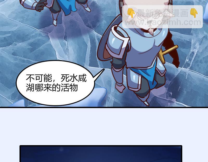 《我是异世界最强领主》第69话 你们一起上吧 第13页
