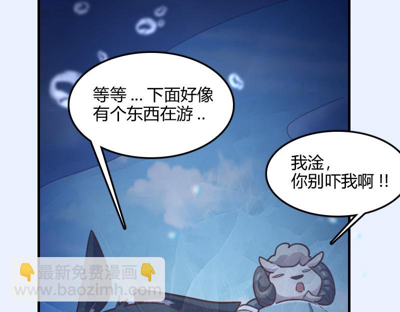 《我是异世界最强领主》第69话 你们一起上吧 第14页