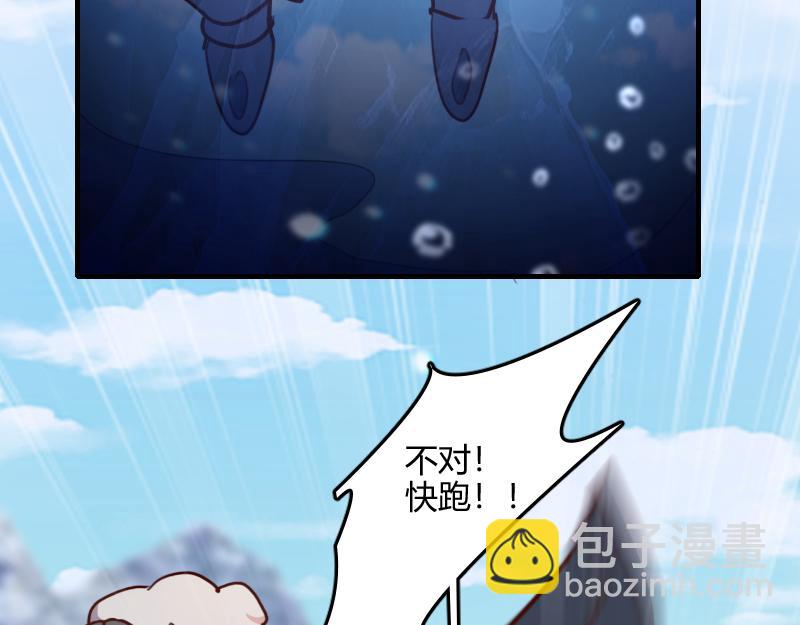 《我是异世界最强领主》第69话 你们一起上吧 第16页