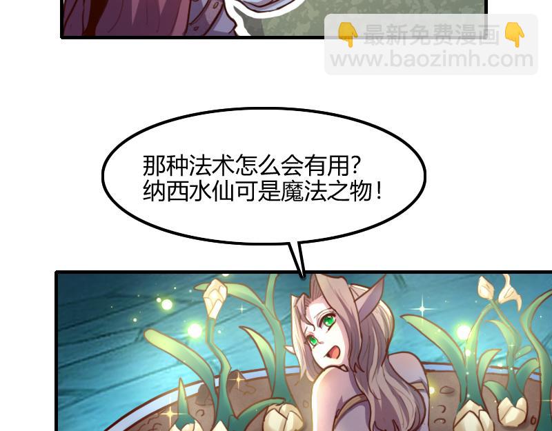 《我是异世界最强领主》第69话 你们一起上吧 第28页