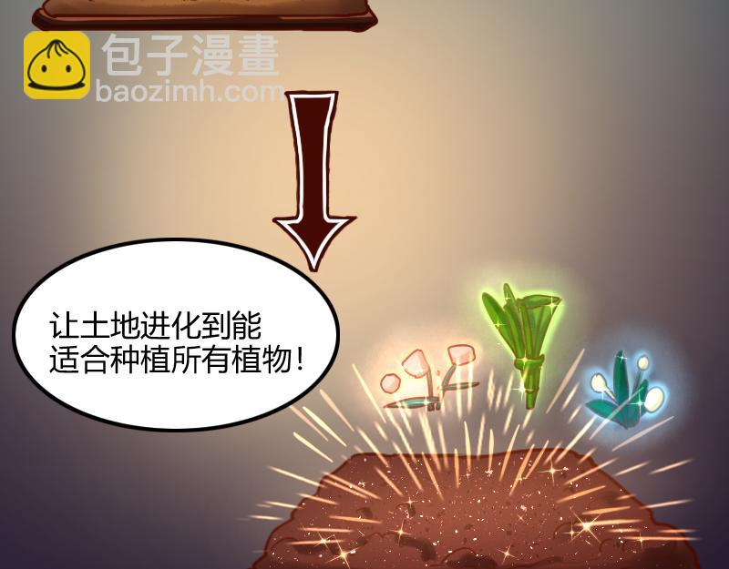 《我是异世界最强领主》第69话 你们一起上吧 第32页