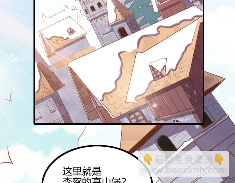 《我是异世界最强领主》第69话 你们一起上吧 第46页