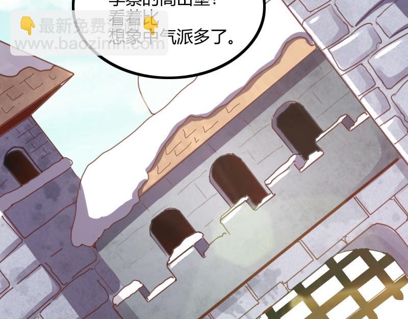 《我是异世界最强领主》第69话 你们一起上吧 第47页