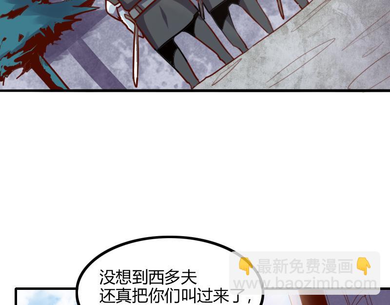 《我是异世界最强领主》第69话 你们一起上吧 第49页