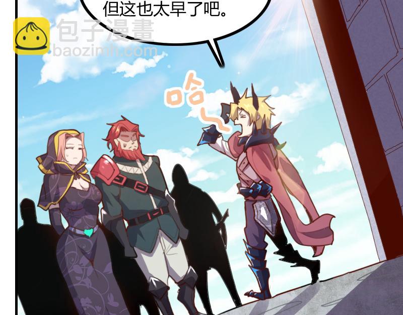 《我是异世界最强领主》第69话 你们一起上吧 第50页