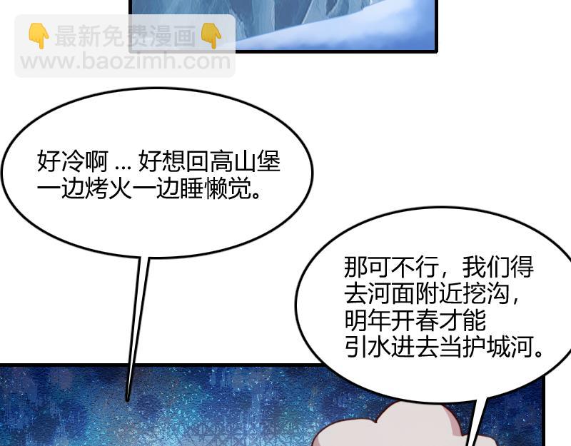 《我是异世界最强领主》第69话 你们一起上吧 第7页