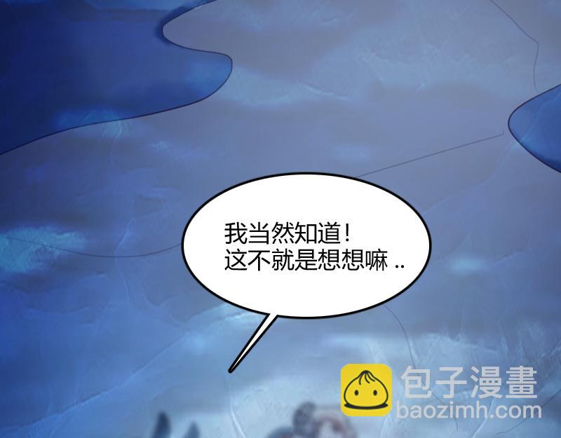 《我是异世界最强领主》第69话 你们一起上吧 第9页