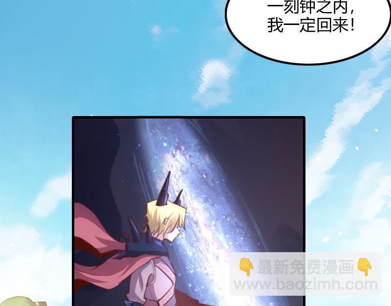 《我是异世界最强领主》第71话 另一边的世界 第11页