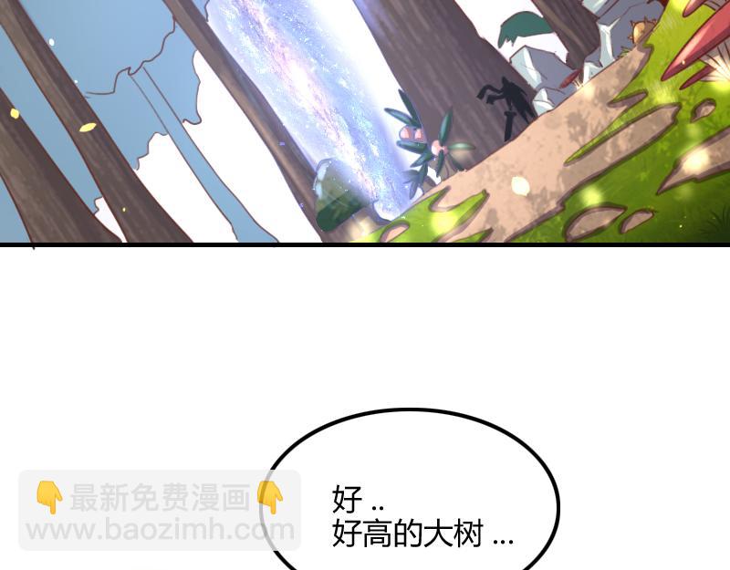 《我是异世界最强领主》第71话 另一边的世界 第16页