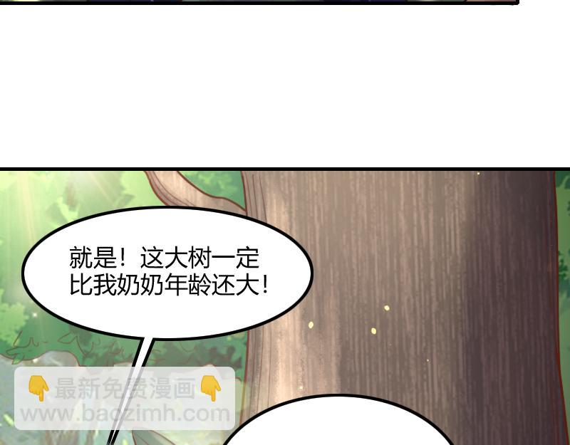 《我是异世界最强领主》第71话 另一边的世界 第18页