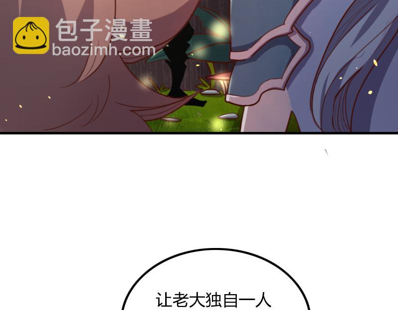 《我是异世界最强领主》第71话 另一边的世界 第20页