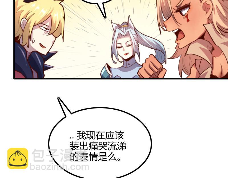 《我是异世界最强领主》第71话 另一边的世界 第22页