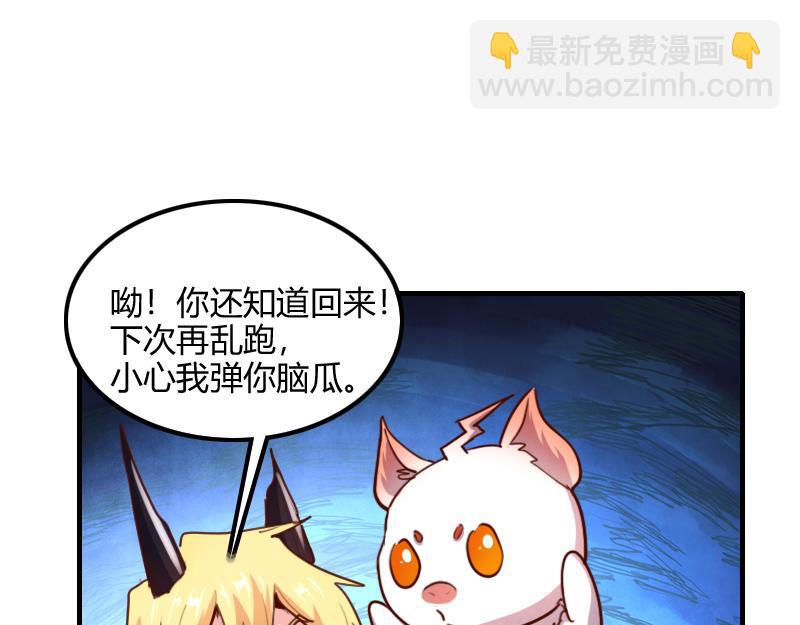《我是异世界最强领主》第71话 另一边的世界 第24页