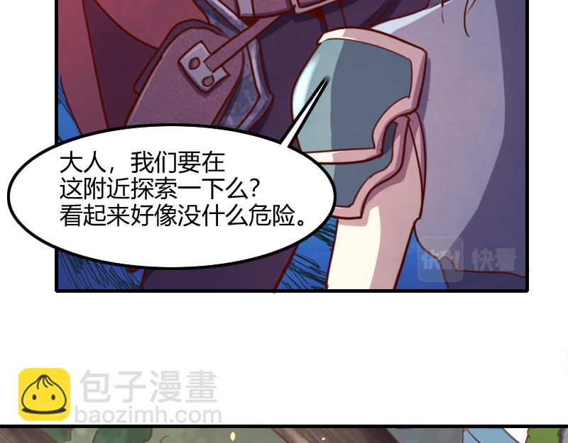 《我是异世界最强领主》第71话 另一边的世界 第26页