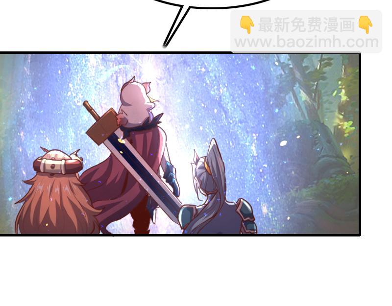 《我是异世界最强领主》第71话 另一边的世界 第30页