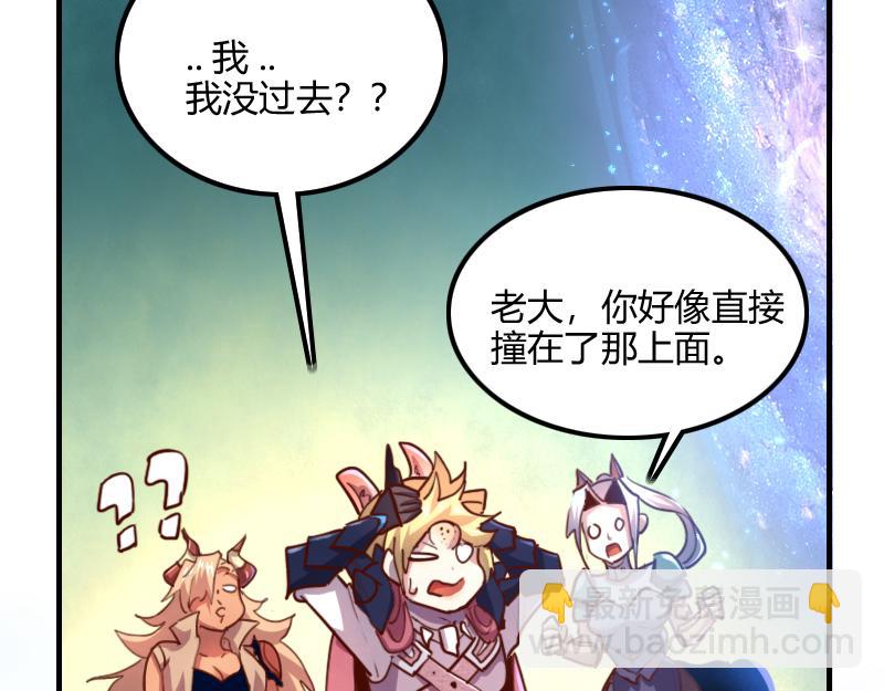 《我是异世界最强领主》第71话 另一边的世界 第33页