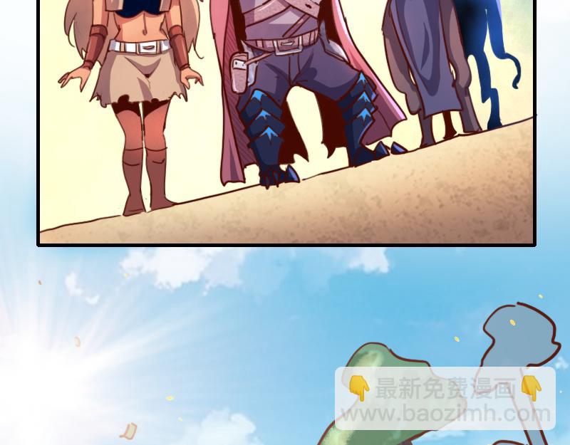《我是异世界最强领主》第71话 另一边的世界 第34页