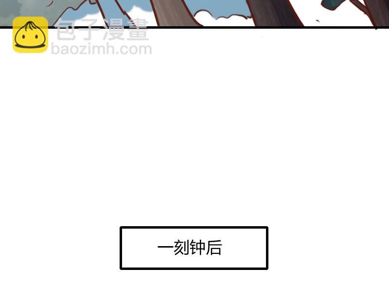 《我是异世界最强领主》第71话 另一边的世界 第37页