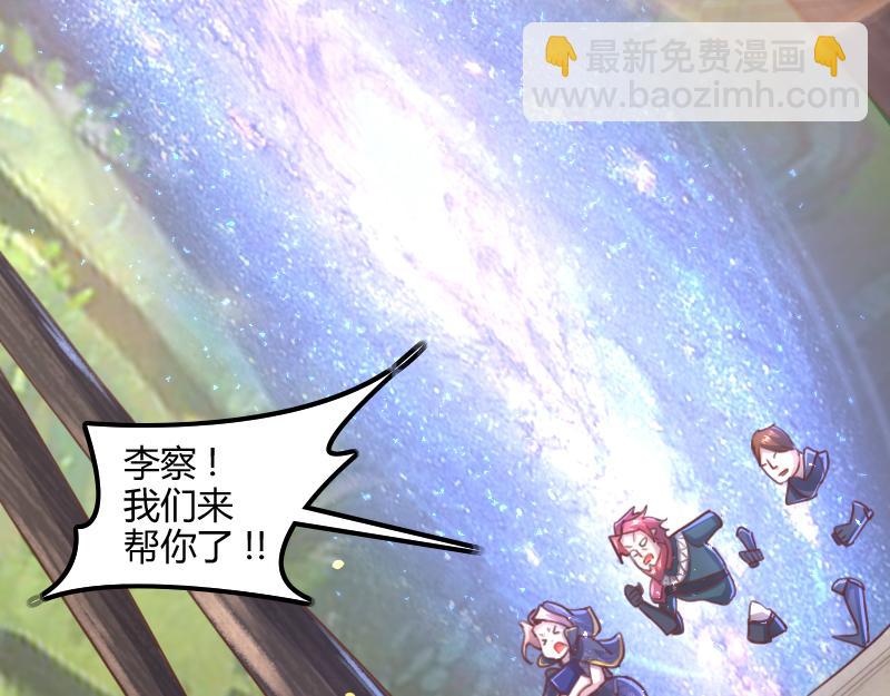 《我是异世界最强领主》第71话 另一边的世界 第39页