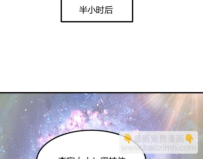 《我是异世界最强领主》第71话 另一边的世界 第41页