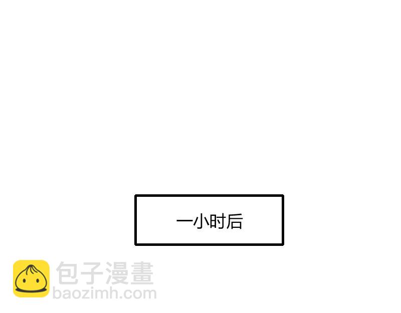 《我是异世界最强领主》第71话 另一边的世界 第45页