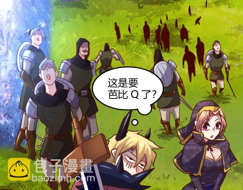 《我是异世界最强领主》第71话 另一边的世界 第50页