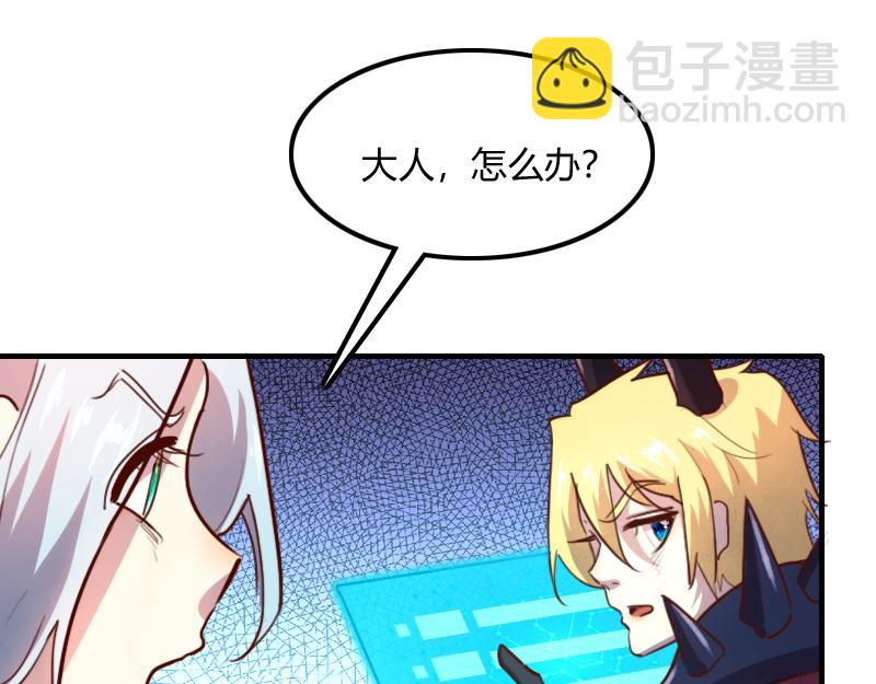 《我是异世界最强领主》第71话 另一边的世界 第8页