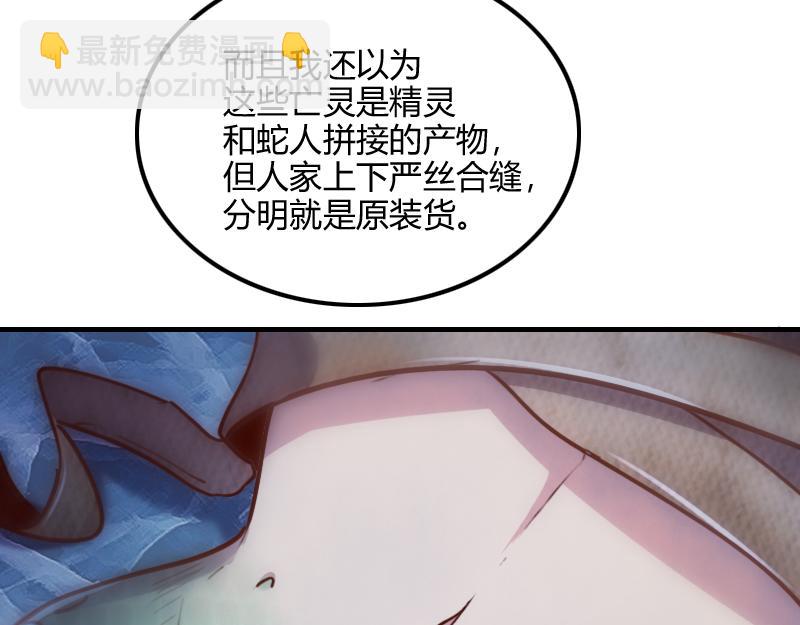 《我是异世界最强领主》第70话 兽精灵 第16页