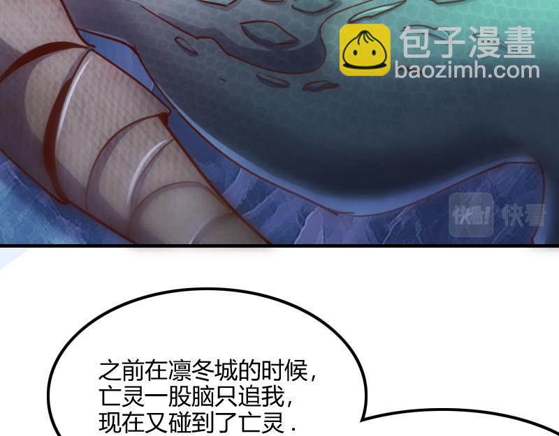 《我是异世界最强领主》第70话 兽精灵 第21页
